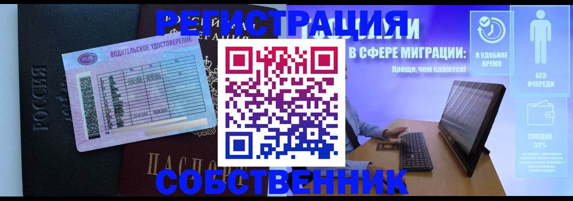 временная регистрация 2025 в Карачеве