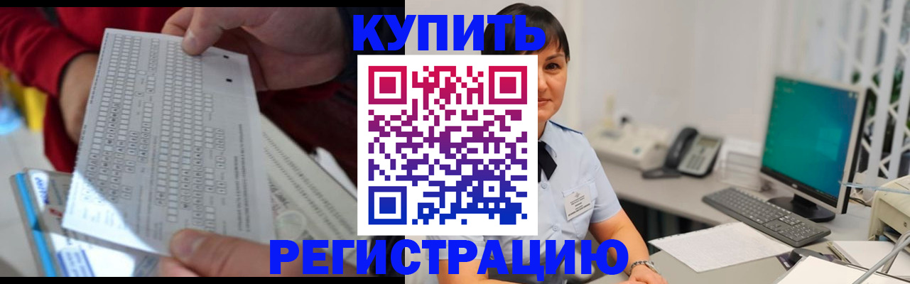 временная регистрация в Карачеве