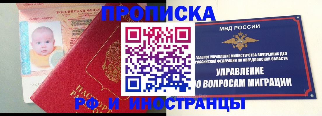 временная регистрация законно в Карачеве